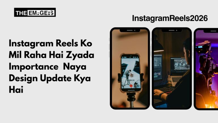 Instagram Reels Ko Mil Raha Hai Zyada Importance – Naya Design Update Kya Hai?